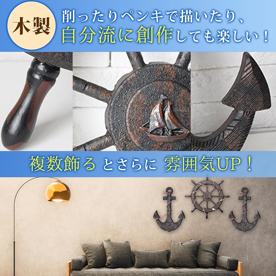 海賊 オブジェ 舵 ＆ 碇 木製 かじ いかり 舵輪 船舵 錨 アンティーク