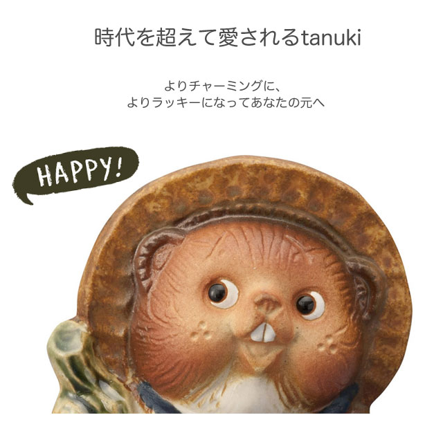 信楽焼 Re,Tanuki 15cm/12cm 日本製 信楽たぬき カラフル 全6色 たぬき