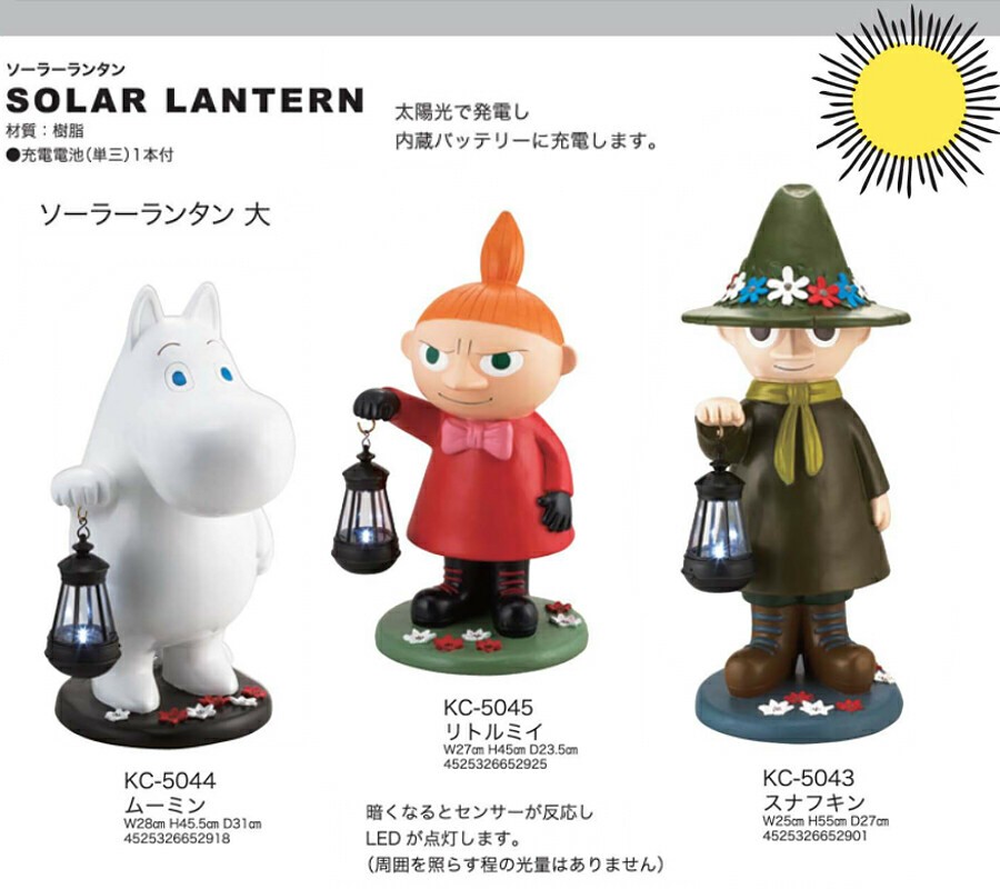 サンファームSun farm ムーミンMoomin ソーラーランタン リトルミイ KC