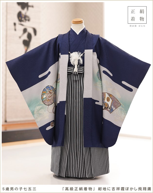 5歳 男の子 正絹 七五三 着物レンタル d5513 袴レンタル プレミアム