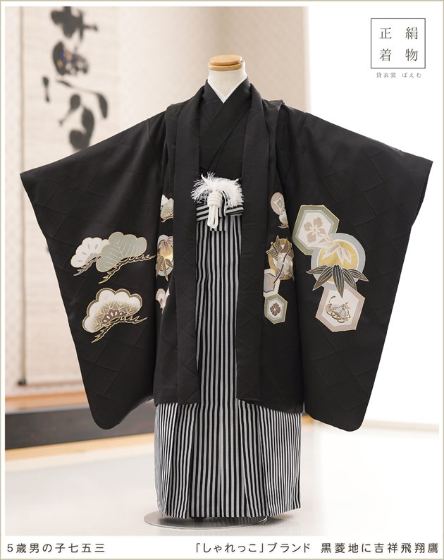 5歳 男の子 正絹 七五三 着物レンタル d5602 袴レンタル 子供着物 七草