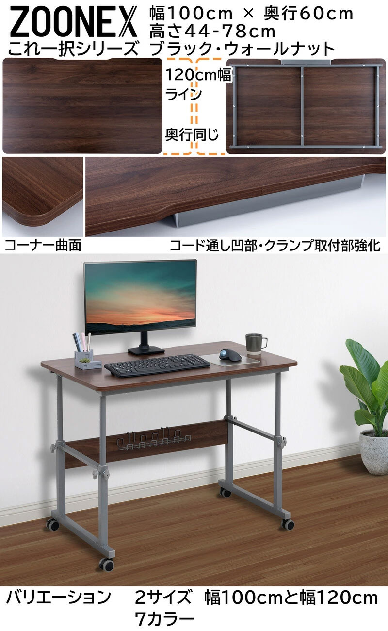 これ一択！昇降デスク モニターアーム対応 高さ 44-78cm パソコン