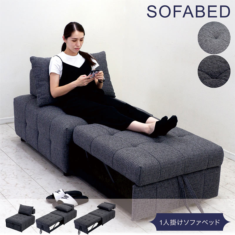 一人用 ソファーベッド 北欧 ソファー 伸縮 コンパクト 黒 グレー 1人