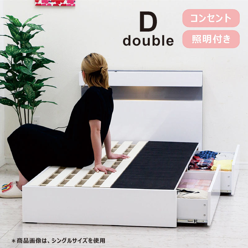 ベッドフレーム 収納 ダブルベッド すのこ ホワイト 白 ベッド