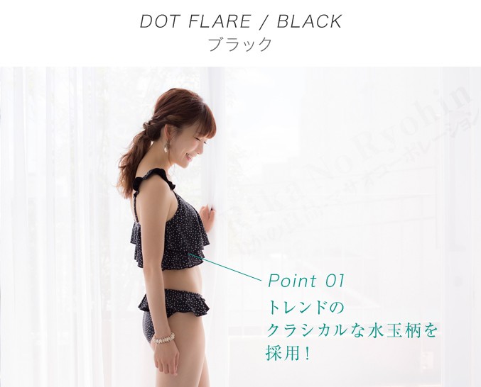 桃プロデュ―ス ドット柄フレアブラ3点セット水着 MOMO PRODUCE BEACH