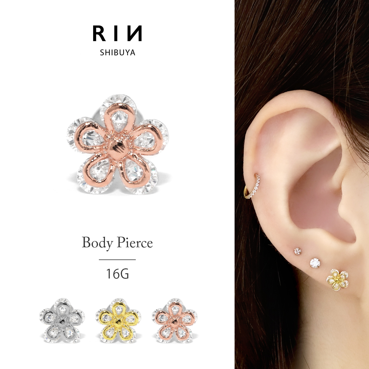 凛 RIN ボディピアス 16G 軟骨ピアス 花 フラワー ストレートバーベル