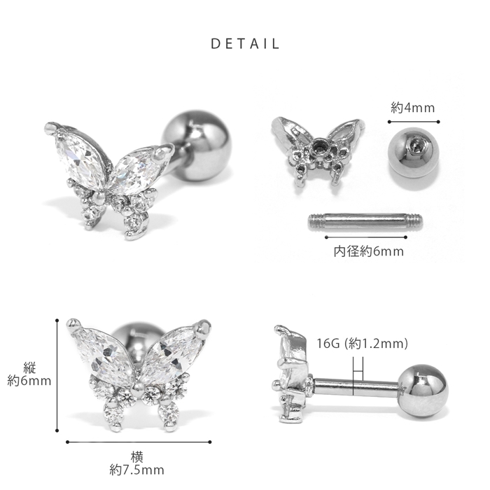 凛 RIN ボディピアス 蝶々 蝶 軟骨ピアス 16G バタフライ キラキラ