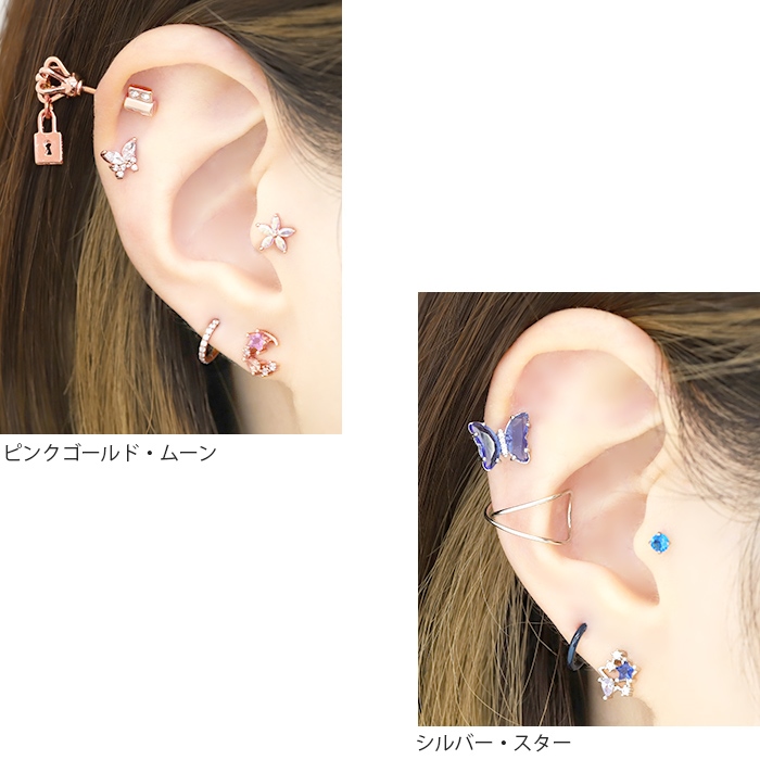 凛 RIN ボディピアス 16G 軟骨ピアス 宇宙 スター ムーン 星 月