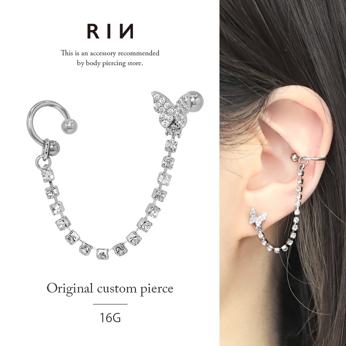 凛 RIN ボディピアス チェーン 蝶々 軟骨 16G 14G 18G ジュエル