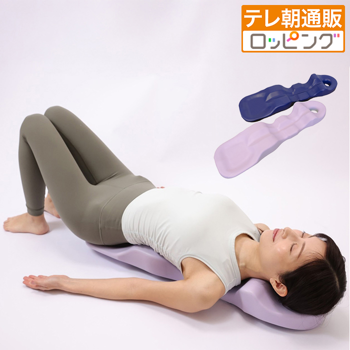 背筋のび〜るボード ロッピング 背筋ストレッチ 骨盤 血行をよくする
