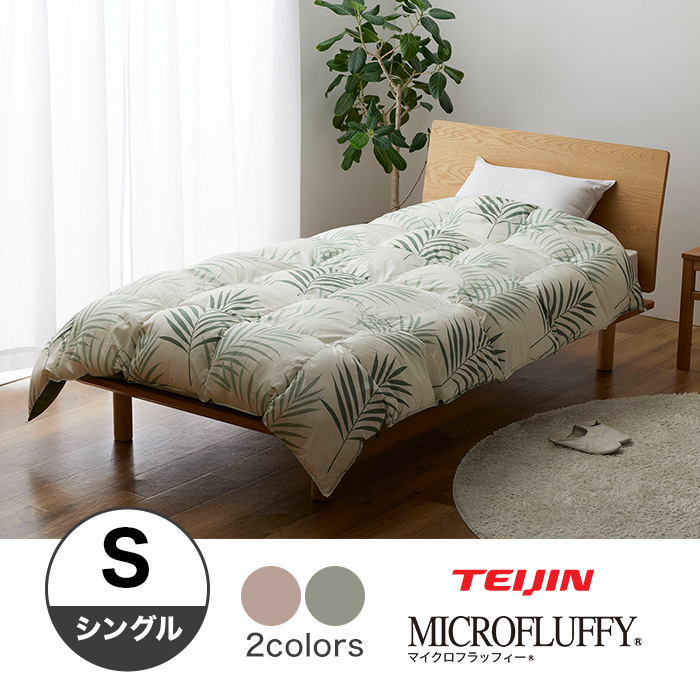 テイジン マイクロフラッフィー掛け布団 シングル じゅん散歩 テレビ