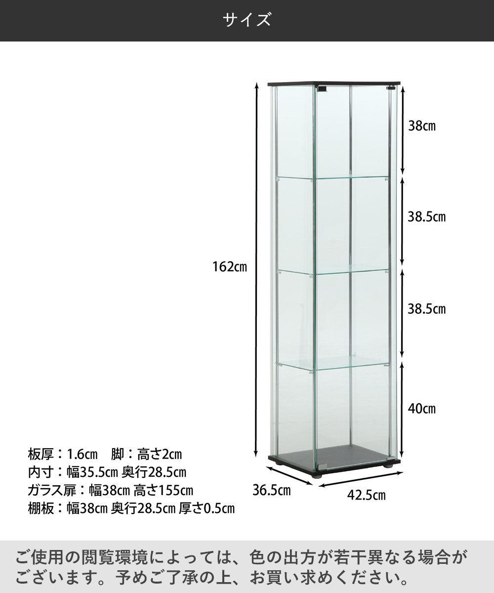 ガラス コレクションケース 4段 幅42.5cm 不二貿易 | ガラス