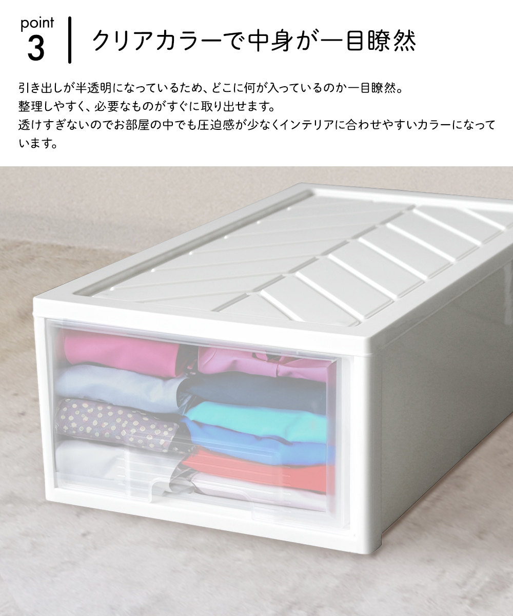 クローゼット 収納ケース 引き出し ファインコンテナ 浅型 3個セット