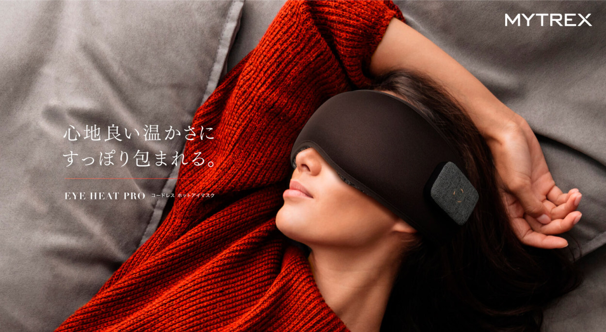 ホットアイマスク コードレス MYTREX 公式 温熱 遮光 目元ケア グッズ