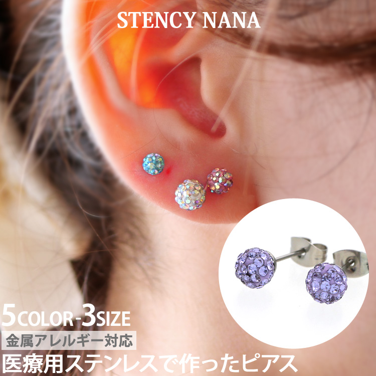 ピアス ステンレス 金属アレルギー対応 レディース サージカル