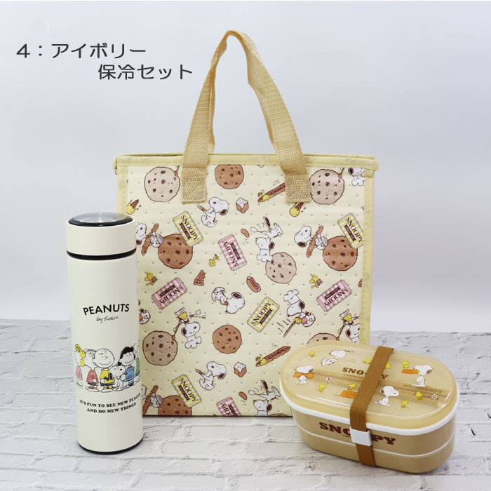 PEANUTS スヌーピー ランチセット お弁当セット 水筒 保冷バッグ 2段