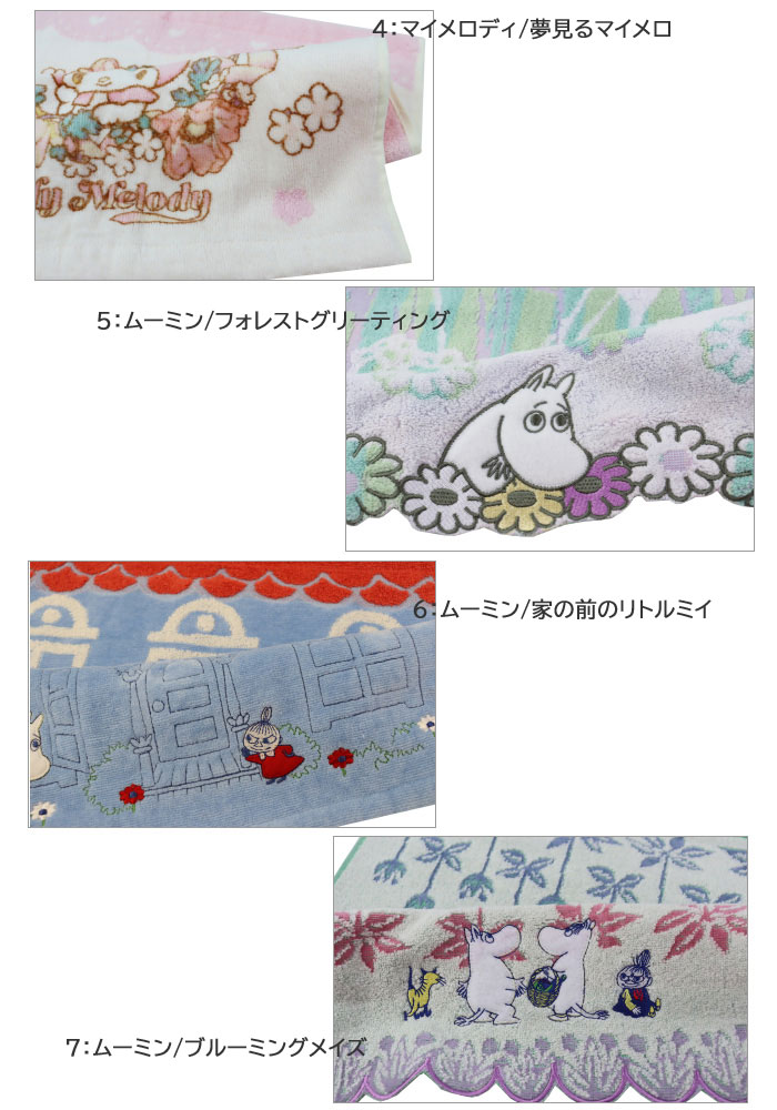 ムーミン サンリオ Moomin Sanrio 33×36 大判 ハンドタオル ハンカチ