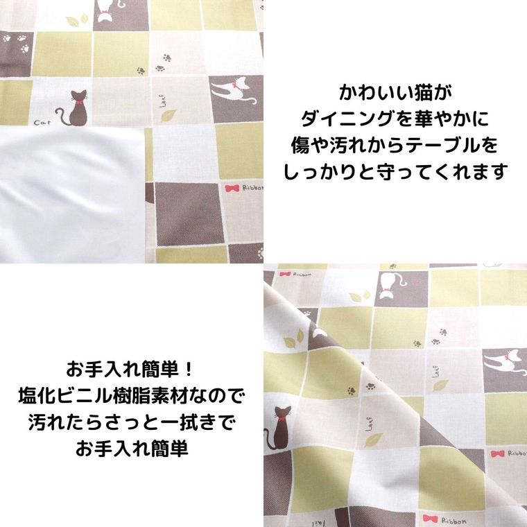 テーブルクロス ねこ柄 ビニール 約120×180cm 幅120cm 耐水 防水