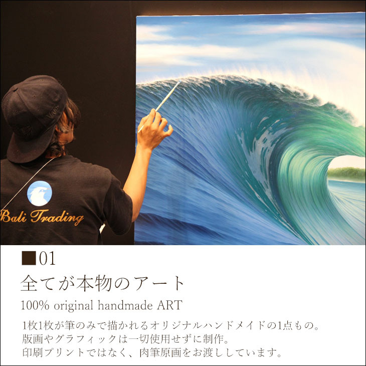 Goes Windy Dreamland Wave Art Official Studio F10 オリジナル