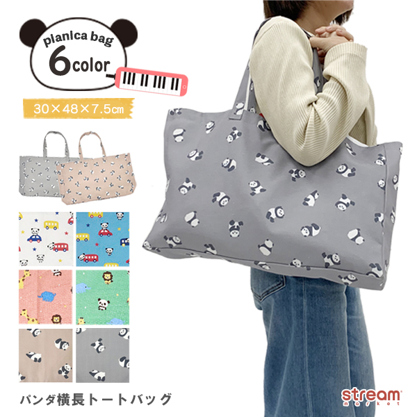 ピアニカケース ピアニカバッグ 鍵盤ハーモニカケース 音楽バッグ