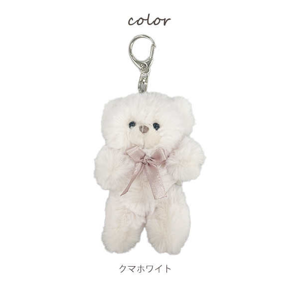 マスコット キーホルダー ストラップ チャーム ぬいぐるみ ウサギ くま