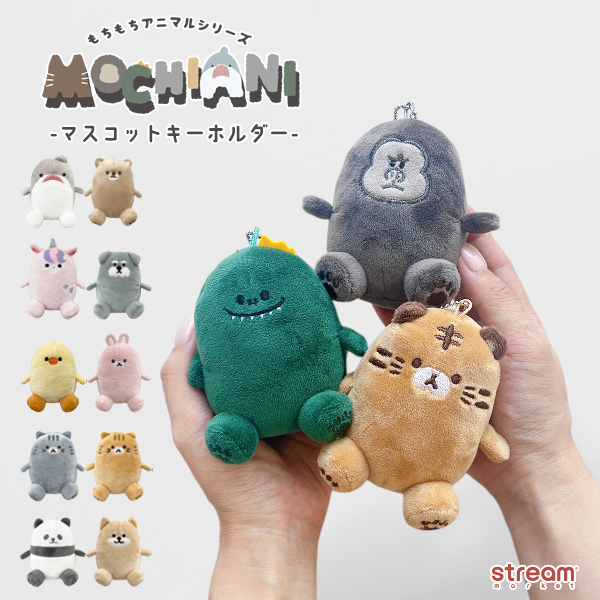 マスコットキーホルダー もちもちアニマル ぬいぐるみ かわいい 推し活