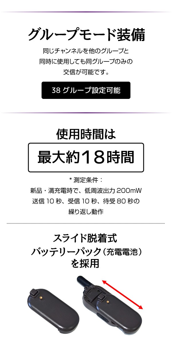 NEXTEC(ネクステック) 超小型特定小電力トランシーバー NT-202M【2台