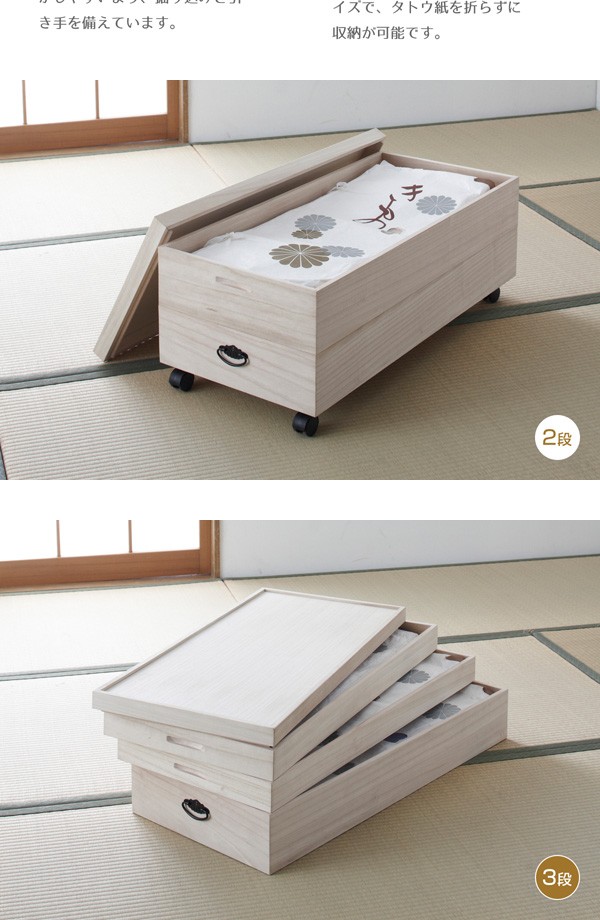 日本製 総桐衣装ケース 2段 キャスター付き+3段 計2個セット 桐箱 衣装
