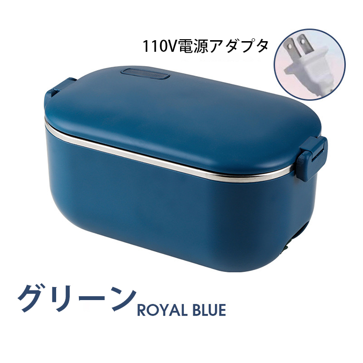 弁当箱 電熱 電気ランチボックス 1L大容量 電気加熱式弁当箱 水必要