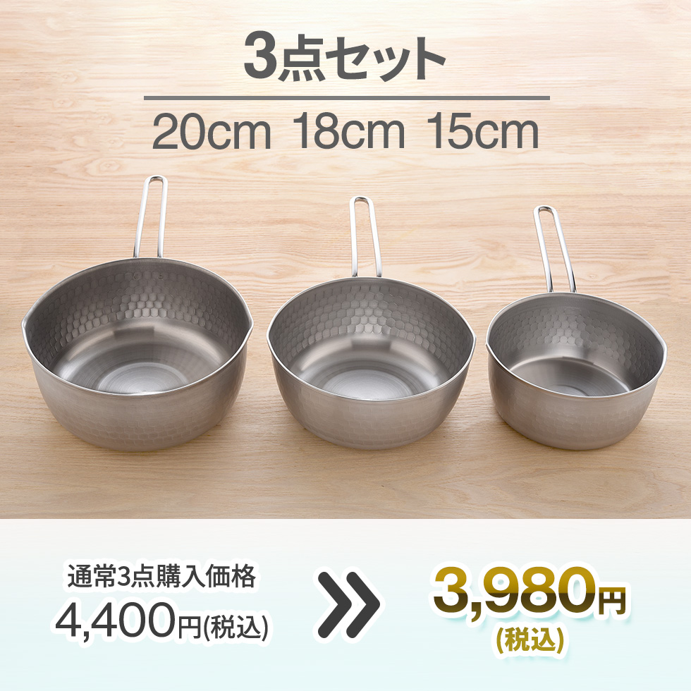 アーネスト（Arnest） IH対応 雪平鍋15cm・18cm・20cm3点セット 日本製