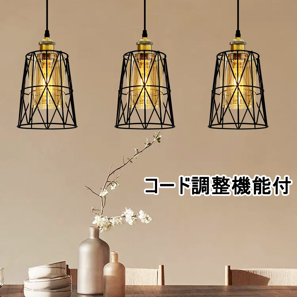 吊り下げ照明 ペンダントライト ガラス 琥珀色 吊り下げライト 北欧