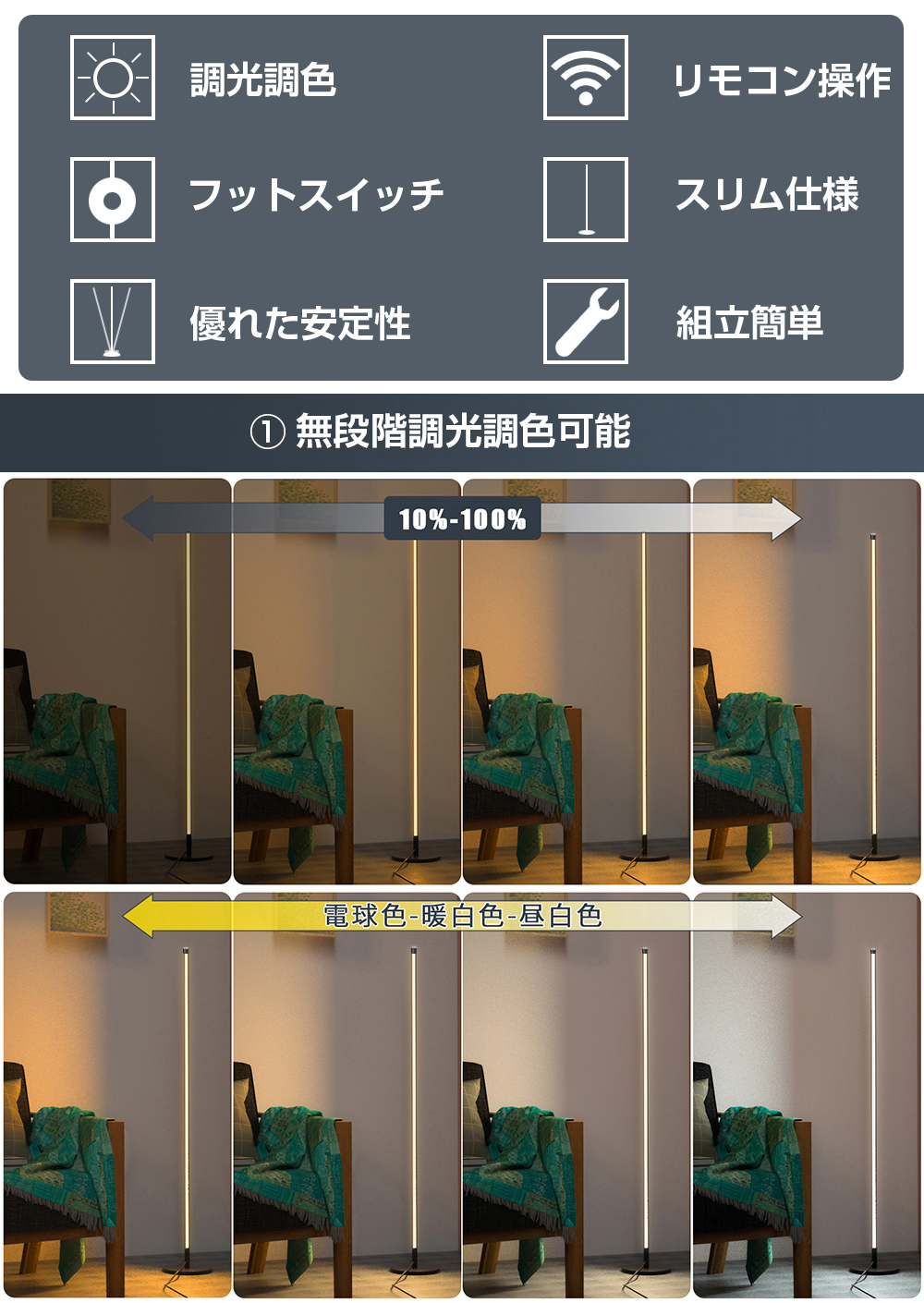 フロアライト 間接照明 スタンドライト フロアランプ 調光 調色 LED