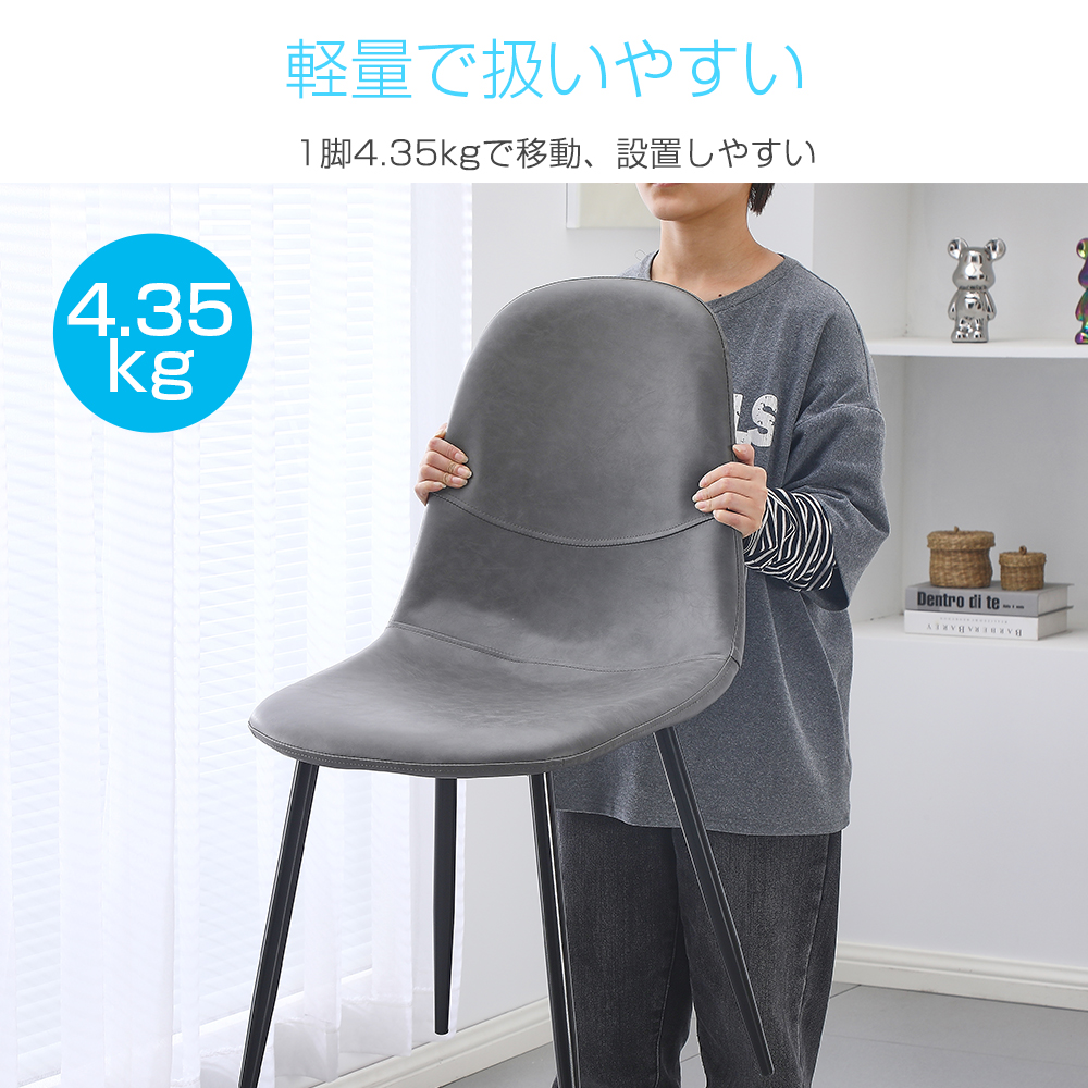 ダイニングチェア 4脚セット PU レザー ハワードチェア クッション付き