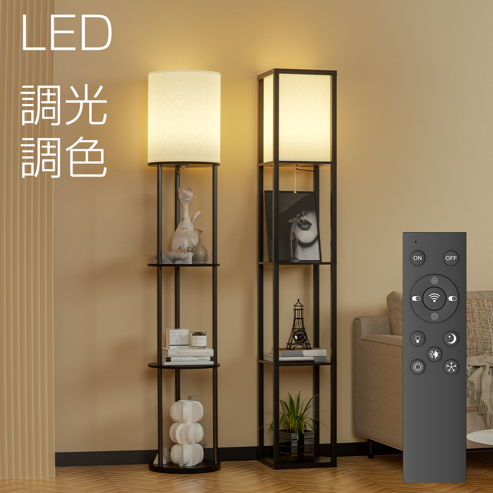 LED フロアライト フロアランプ 間接照明 スタンドライト フロア