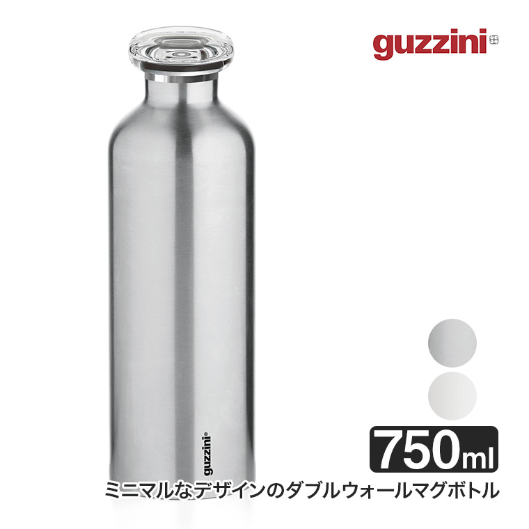 グッチーニ（guzzini） 旧商品 サーモボトル L 750ml Energy