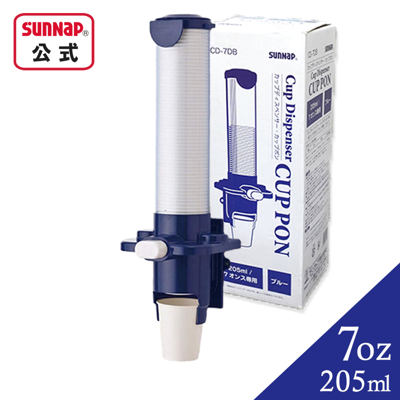 カップディスペンサー カップポン 205ml（7oz） 口径72.6mm用 | プロ