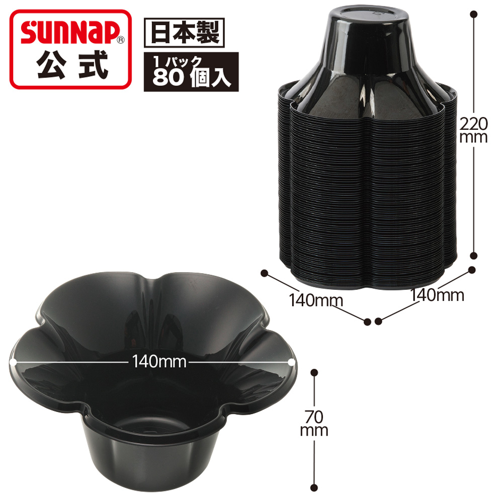 サンナップ公式 SUNNAP the STORE / かき氷カップ ミニフルールネロ