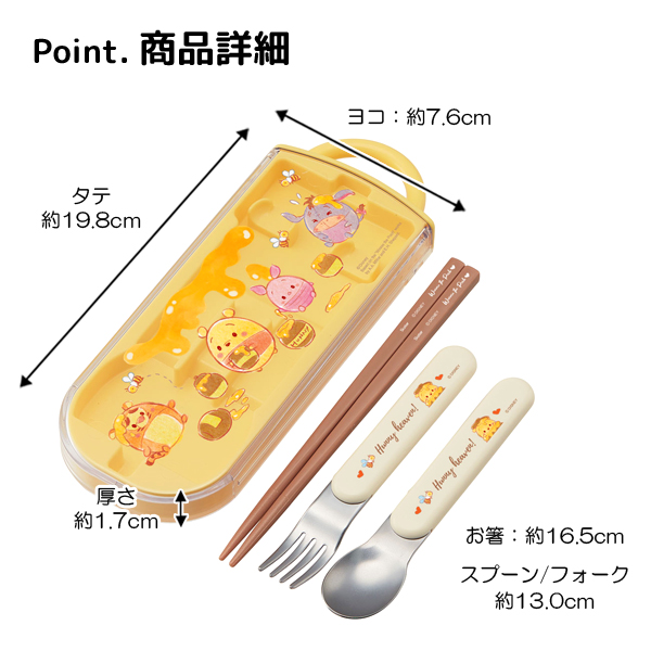 スケーター トリオセット お箸セット スプーン フォーク 箸 ディズニー