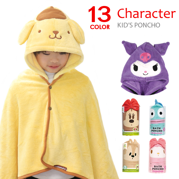 スケーター フード付きタオル バスタオル バスポンチョ サンリオ