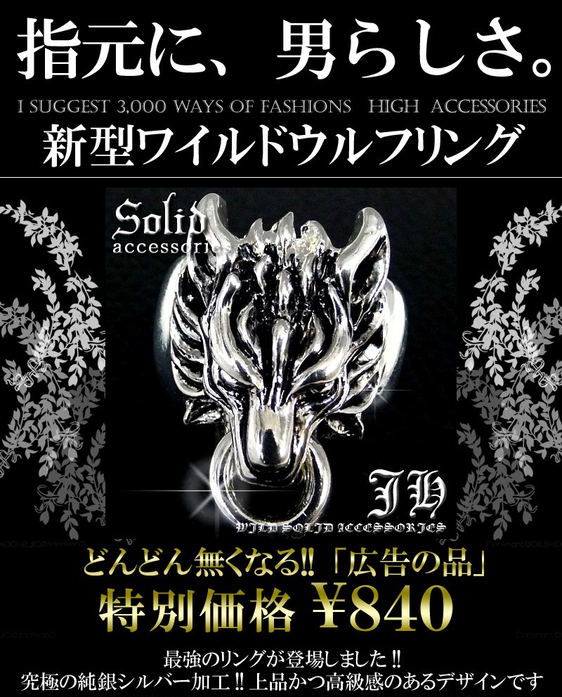 最強リング 純銀シルバーRG加工リング ウルフ 指輪chr8 21号 おしゃれ