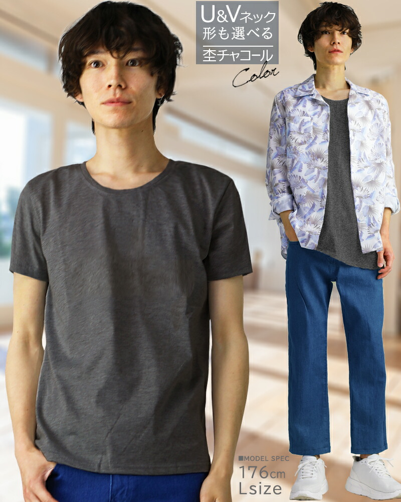 tシャツ メンズ 半袖 無地 シンプル uネック vネック インナー s m l