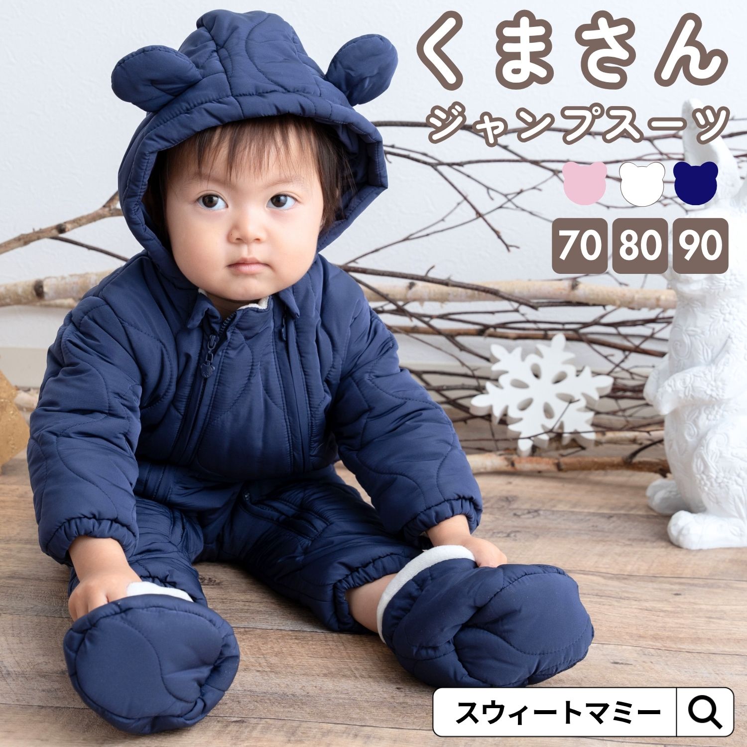 SweetMommy（スウィートマミー） ベビー ジャンプスーツ ロンパース