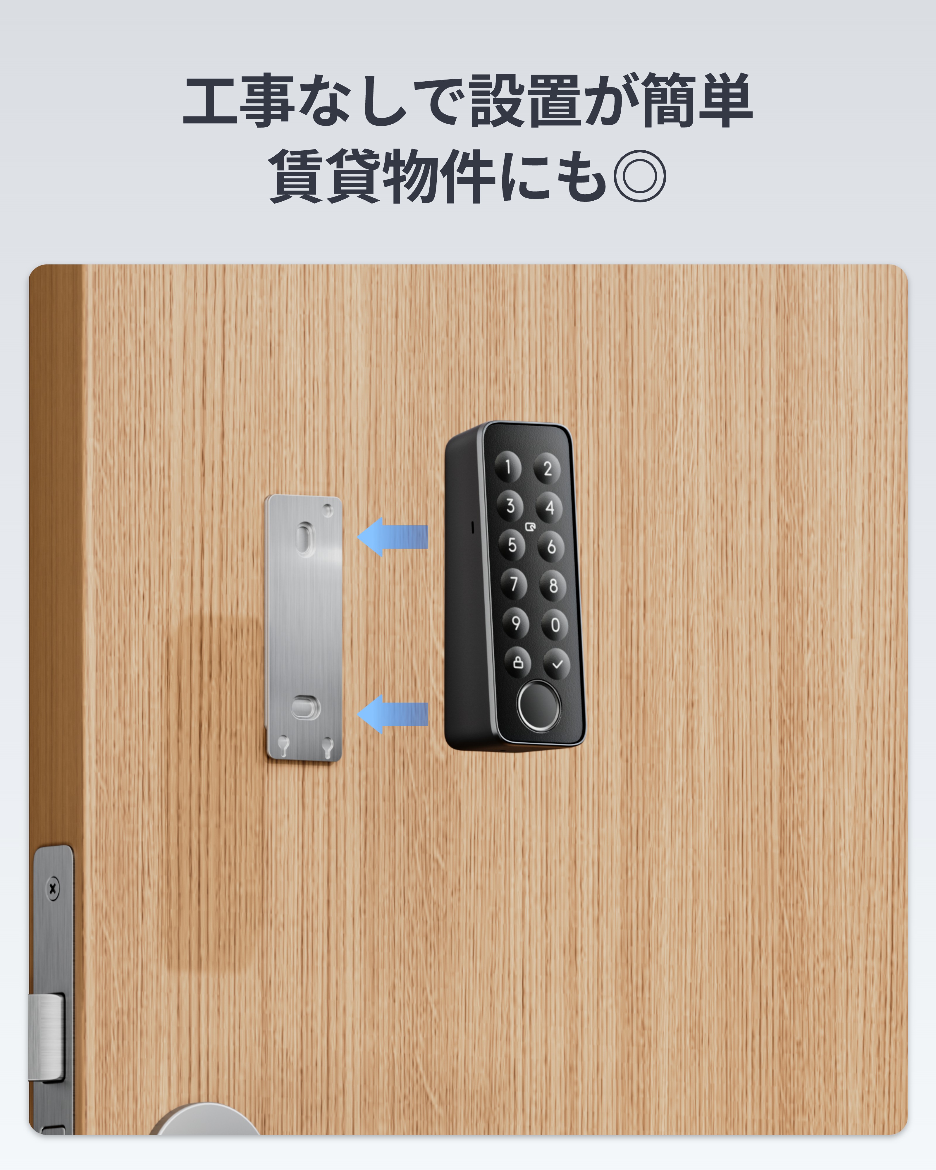 SwitchBot（スイッチボット） 【新モデル】SwitchBot 指紋認証パッド