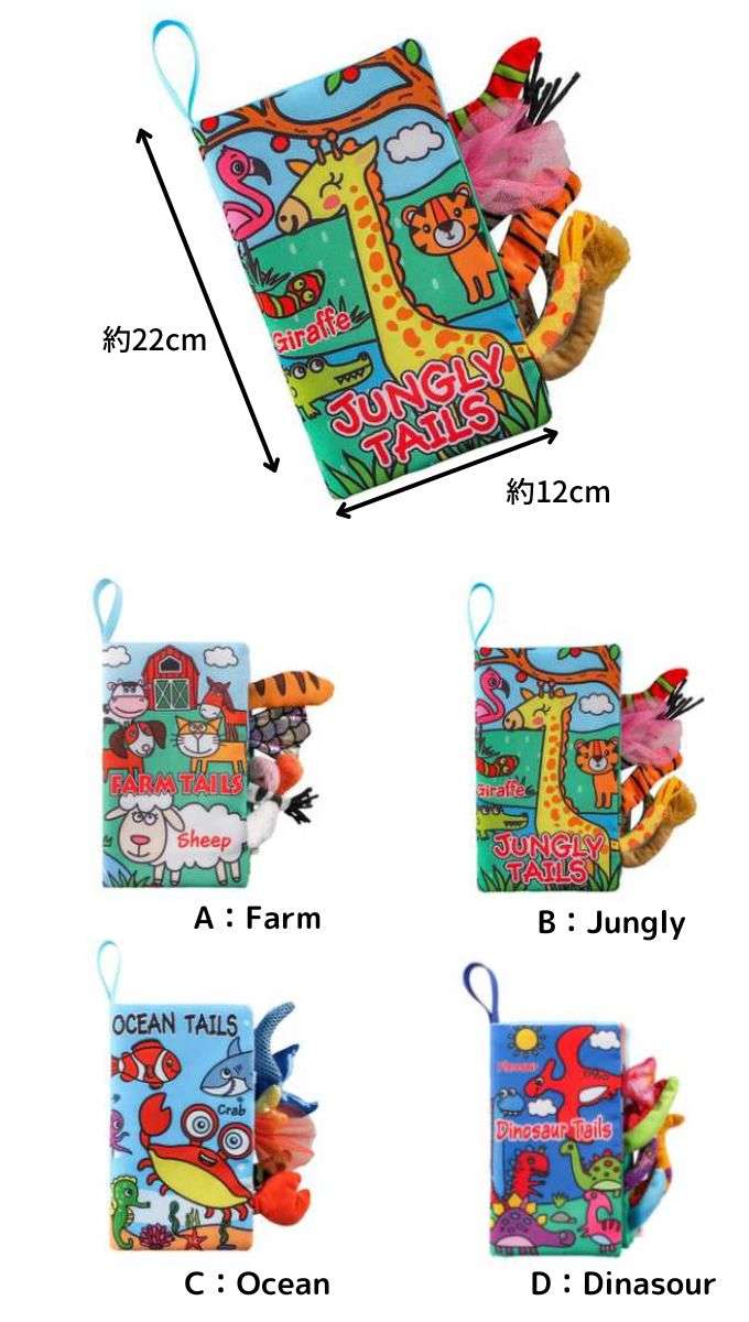 布絵本 仕掛け絵本 ベビー おもちゃ モンテッソーリ クリスマス ギフト