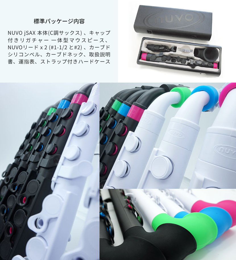 nuvo プラスチック製サックス jSAX Ver2.0〔ヌーボ ジェイサックス