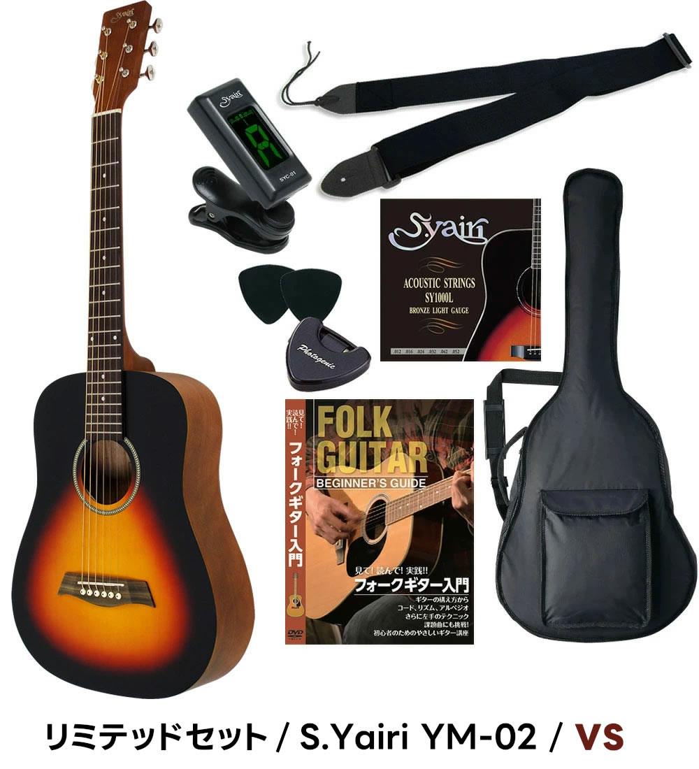 S.Yairi コンパクト アコースティックギター YM-02 アコギ リミテッド