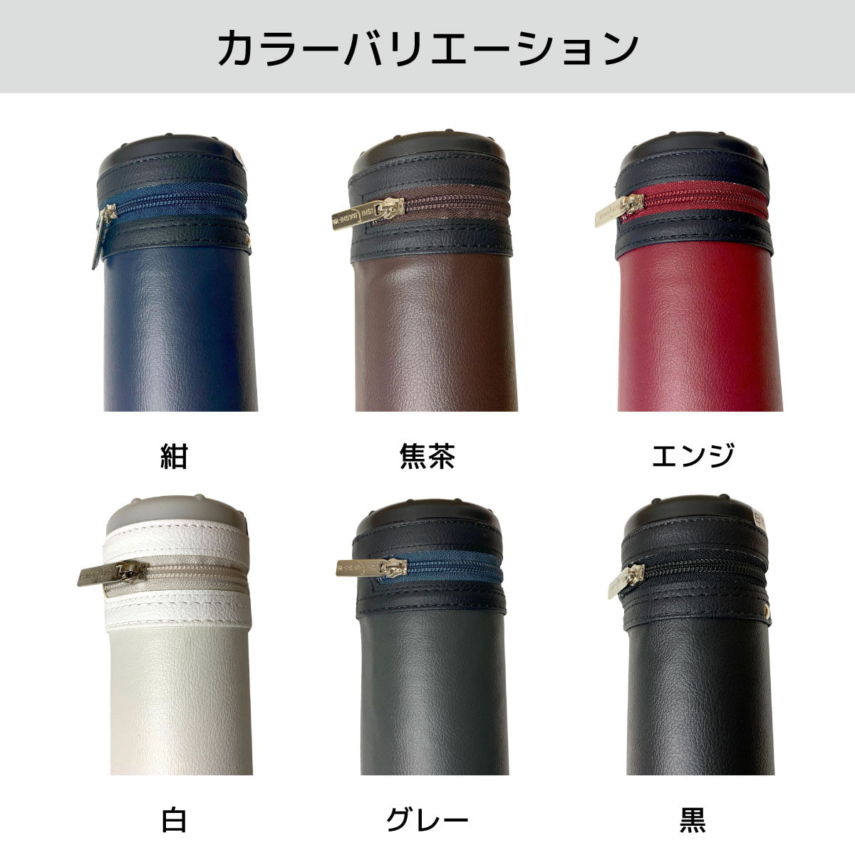 単色矢筒 中 サイズ 95cm〜105cm 収納目安 12本 矢筒 弓道 弓具 矢