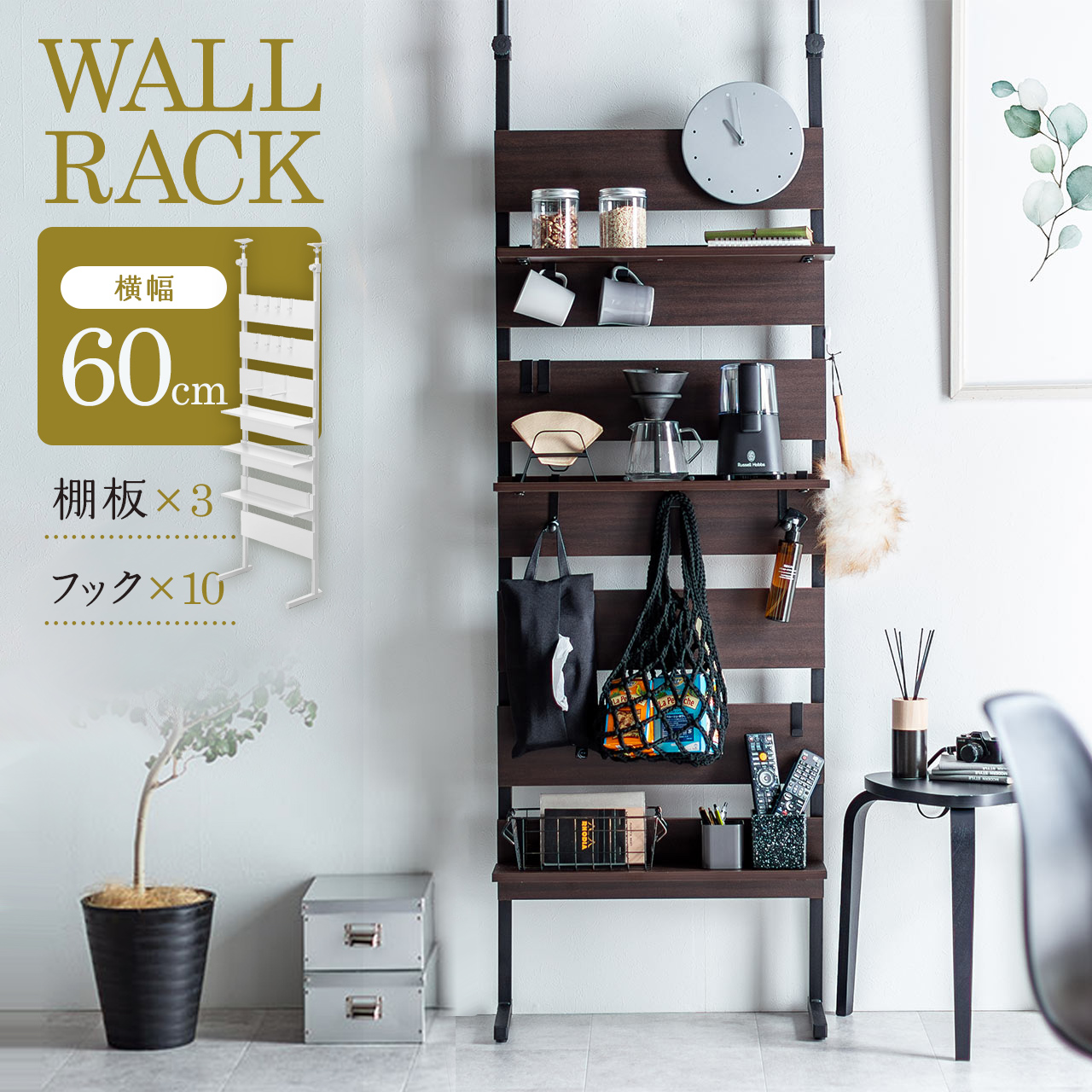 SANWA SUPPLY（サンワサプライ） 突っ張りラック 突っ張り棚 突っ張り