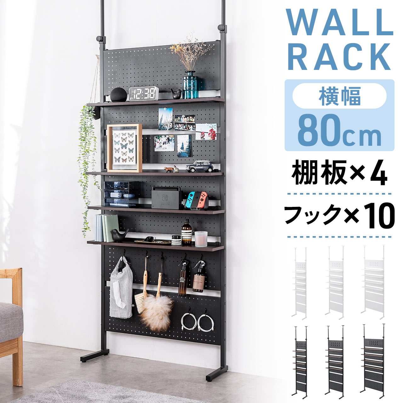 SANWA SUPPLY（サンワサプライ） 突っ張りラック 突っ張り棚 突っ張り