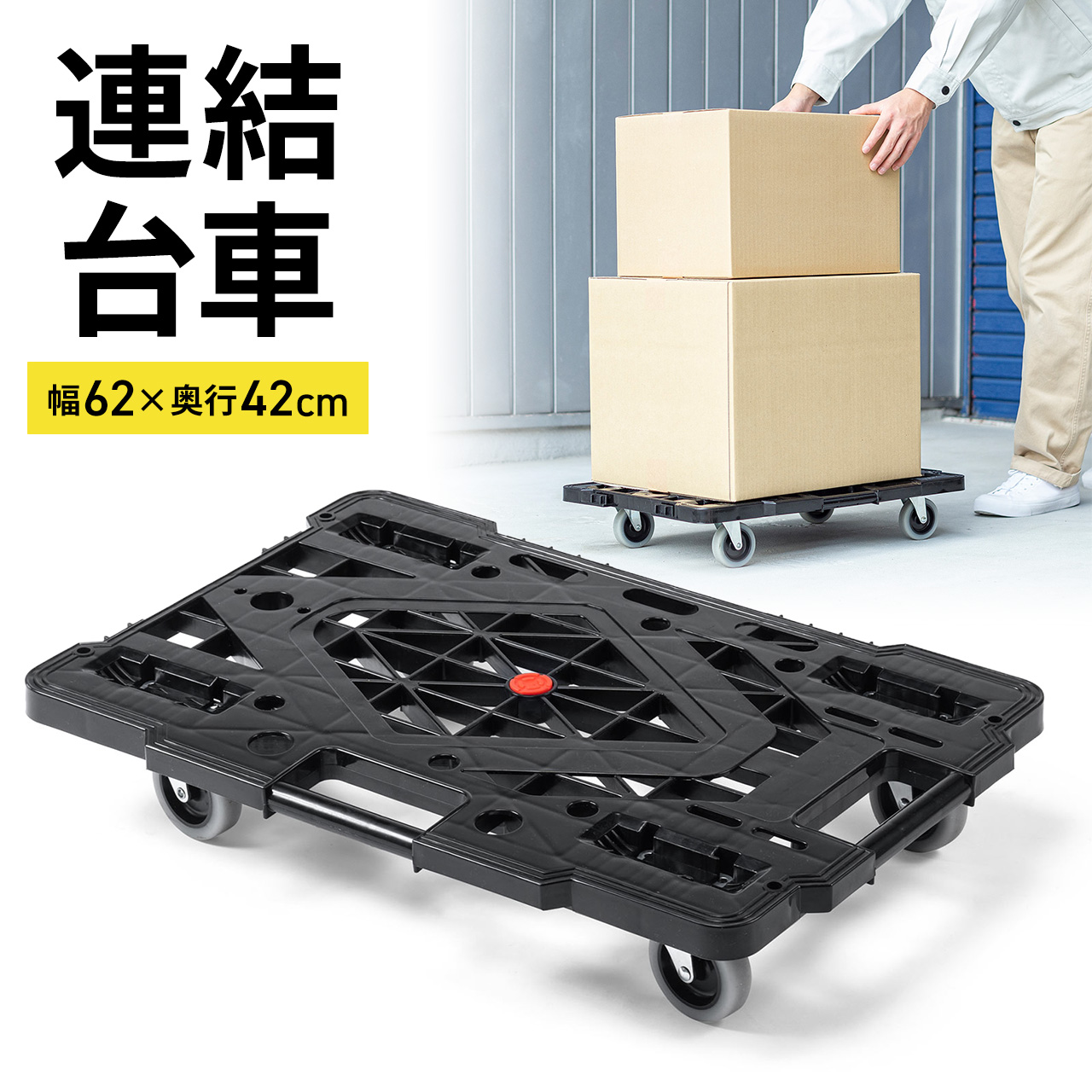 SANWA SUPPLY（サンワサプライ） 平台車 台車 キャスター付き タイヤ 4